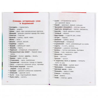 Книга УМка П. Ершов Конёк-горбунок 978-5-506-04606-6