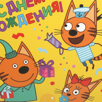 Пакет подарочный МАТОВЫЙ Три Кота ml, 22*31*10 см ЧУДО ПРАЗДНИК PML-109926-3CHB Пакет подарочный МАТОВЫЙ Три Кота ml, 22*31*10 см ЧУДО ПРАЗДНИК PML-109926-3CHB