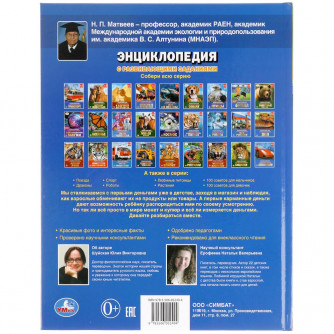 Энциклопедия УМка Как работают деньги 978-5-506-05249-4 Энциклопедия УМка Как работают деньги 978-5-506-05249-4