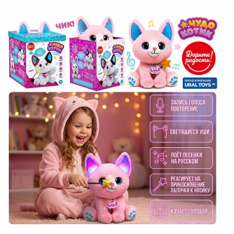Мягкая игрушка 
