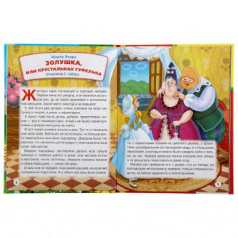 Книга УМка Любимые волшебные сказки 978-5-506-04187-0