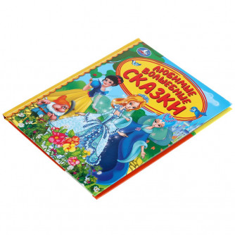 Книга УМка Любимые волшебные сказки 978-5-506-04187-0