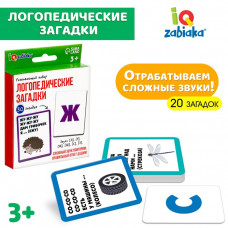 Развивающая игра Логопедические загадки 9485682