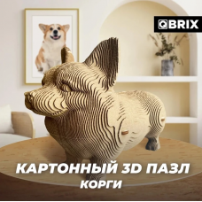 Конструктор Картонный 3D QBRIX Корги 20036  
