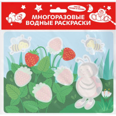 Многоразовые водные раскраски. Выпуск 23 (Божья коровка) 12079   