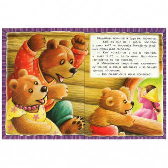 Книга УМка Три медведя 978-5-506-08926-1