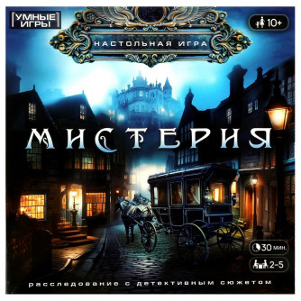 Настольная игра-ходилка Умные игры Мистерия 4660254400726