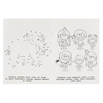 Древний мир. Первая раскраска А4. 214х290мм, 16 стр. Умка 978-5-506-06127-4 Древний мир. Первая раскраска А4. 214х290мм, 16 стр. Умка 978-5-506-06127-4