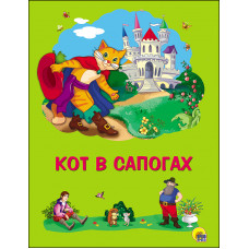 Книга картонная Кот в сапогах 978-5-378-27294-5