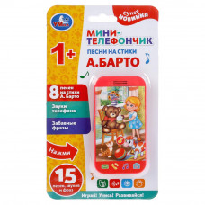 Мини-телефончик Барто А. 15 песен,звуков,фраз.блист.бат. Умка HT629-R