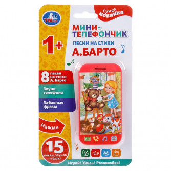 Мини-телефончик Барто А. 15 песен,звуков,фраз.блист.бат. Умка HT629-R