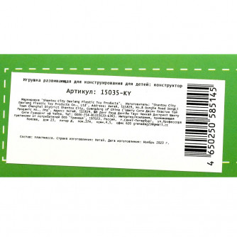 Конструктор пришельцы среди нас (зеленый), 94 дет. МАСТЕР в кор.2*40шт 15035-KY