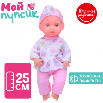 Пупс Пупс