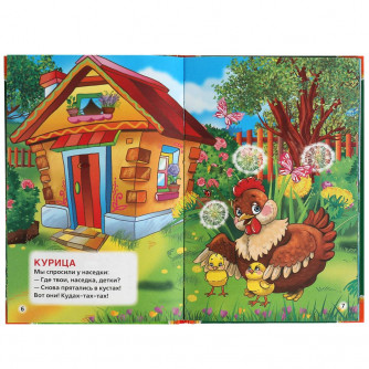 Книга УМка 50 стихов о животных 978-5-506-08116-6 Книга УМка 50 стихов о животных 978-5-506-08116-6