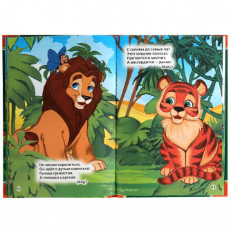 Книга УМка 50 стихов о животных 978-5-506-08116-6 Книга УМка 50 стихов о животных 978-5-506-08116-6