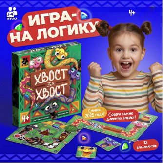 Настольная игра 