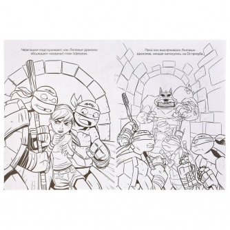 Раскраска УМка Черепашки-ниндзя Воины-ниндзя 978-5-506-03674-6 Раскраска УМка Черепашки-ниндзя Воины-ниндзя 978-5-506-03674-6