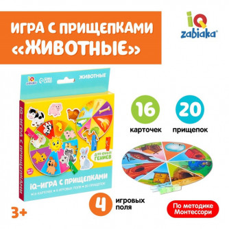 IQ-игра с прищепками Животные 3734797