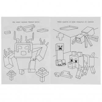 Чудовище джунглей.Чудо раскраска.214х290мм.Скрепка.8 стр.Умка в кор.50шт.978-5-506-07052-8