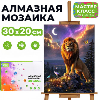 Мозаика алмазная 