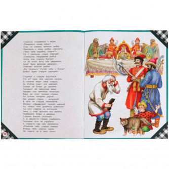 Книга Умка 9785506071396 Сказка о рыбаке и рыбке.Пушкин А.С.Лучшее для малышей 324440  