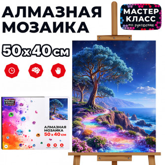 Мозаика алмазная 