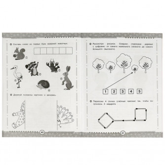 Развиваем мышление. Тренажёр - рабочая тетрадь. Подготовка к школе.197х255 мм. 64 стр. Умка 978-5-506-09023-6   