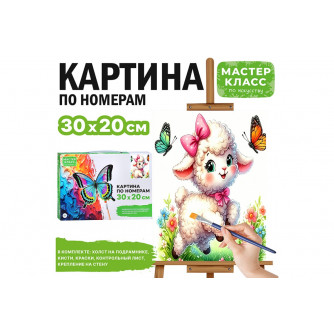 Картина по номерам MKR3020-155 Картина по номерам MKR3020-155