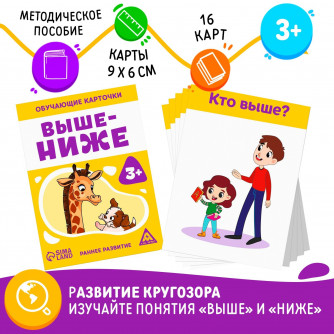 Обучающие карточки 