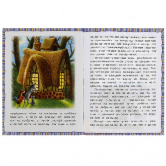 Книга УМка Братья Гримм Бременские уличные музыканты 978-5-506-08022-0