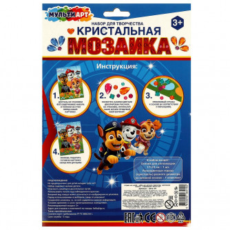 Кристальная мозаика MultiArt Суперщенки CRYS-PP