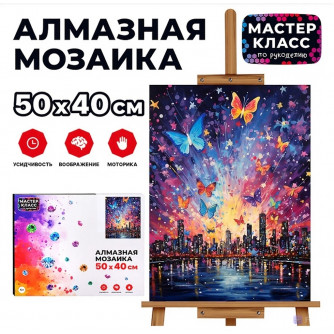 Мозаика алмазная 