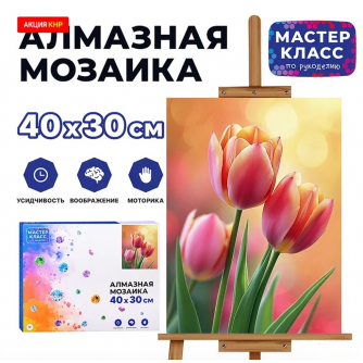 Мозаика алмазная Мозаика алмазная