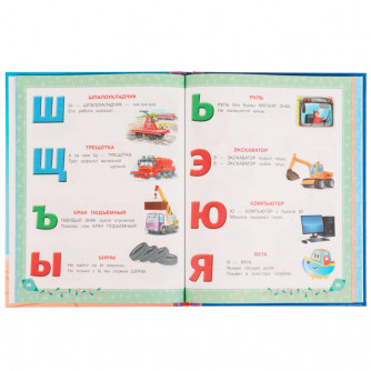 Книга УМка 365 сказок, стихов и загадок для мальчиков 978-5-506-06206-6
