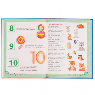Книга УМка 365 сказок, стихов и загадок для мальчиков 978-5-506-06206-6