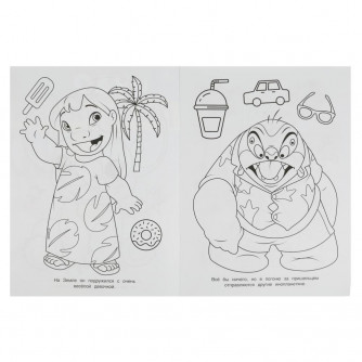 Раскраска УМка Приключения пришельцев 978-5-506-08431-0