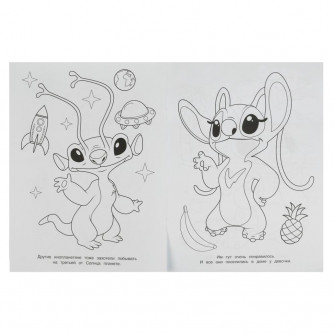 Раскраска УМка Приключения пришельцев 978-5-506-08431-0