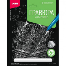 Гравюра с эффектом серебра Антистресс Шустрый енот Гр-552