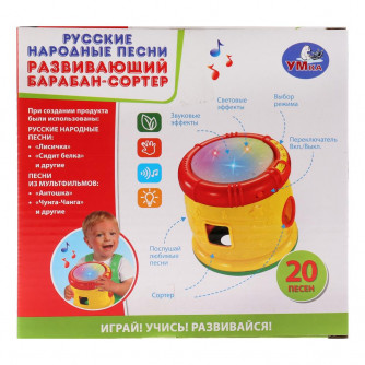 Игрушка УМка Барабан Сортер B1440019-R Игрушка УМка Барабан Сортер B1440019-R