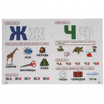 Годовой курс 4-5 лет. О. Колесникова.  200х260 мм. 64 стр. Умка 978-5-506-05396-5   