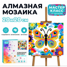 Мозаика алмазная 