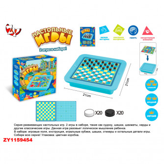 Игра настольная ZYB-B3568-2 2 игры в наборе в коробке ZY1159454  