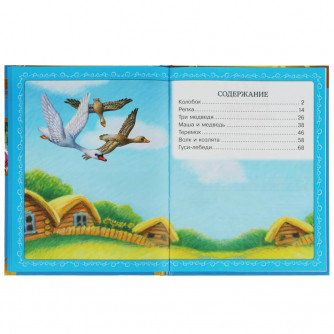 Книга УМка Русские народные сказки 978-5-506-08017-6