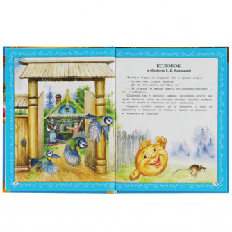 Книга УМка Русские народные сказки 978-5-506-08017-6