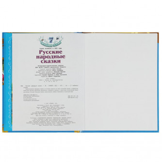 Книга УМка Русские народные сказки 978-5-506-08017-6