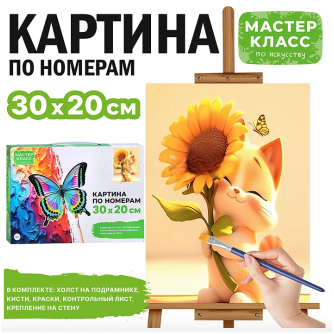 Набор для рисования 