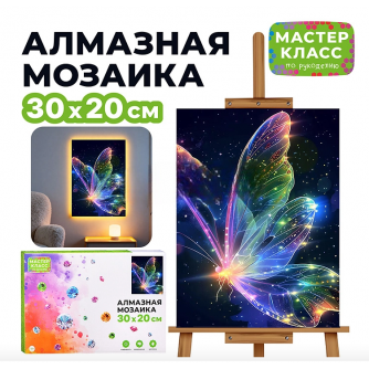 Мозаика алмазная 