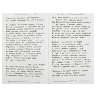 Книга УМка Н. А. Некрасов Поэмы и стихотворения 978-5-506-08532-4