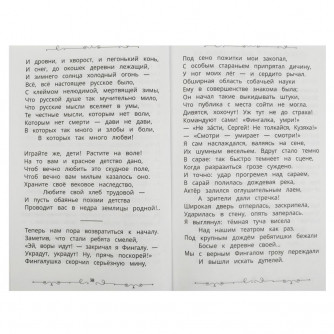 Книга УМка Н. А. Некрасов Поэмы и стихотворения 978-5-506-08532-4