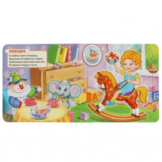 Книга с пазлами УМка А. Барто Игрушки 978-5-506-08238-5